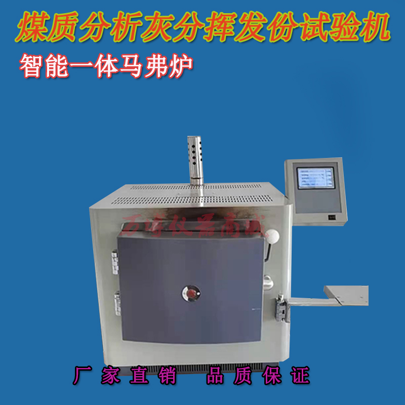 什么是煤炭中的灰分？